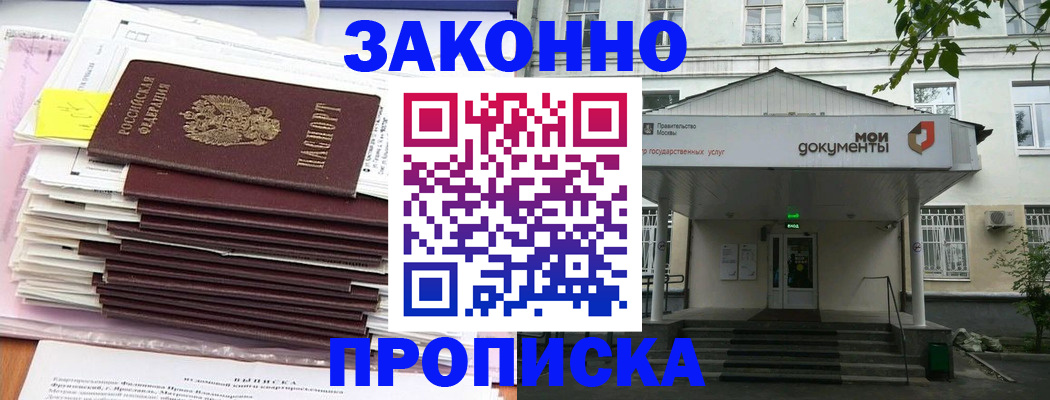 миграционный учет в Петушках