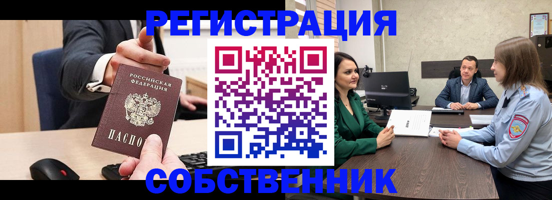 временная регистрация гарантия в Петушках