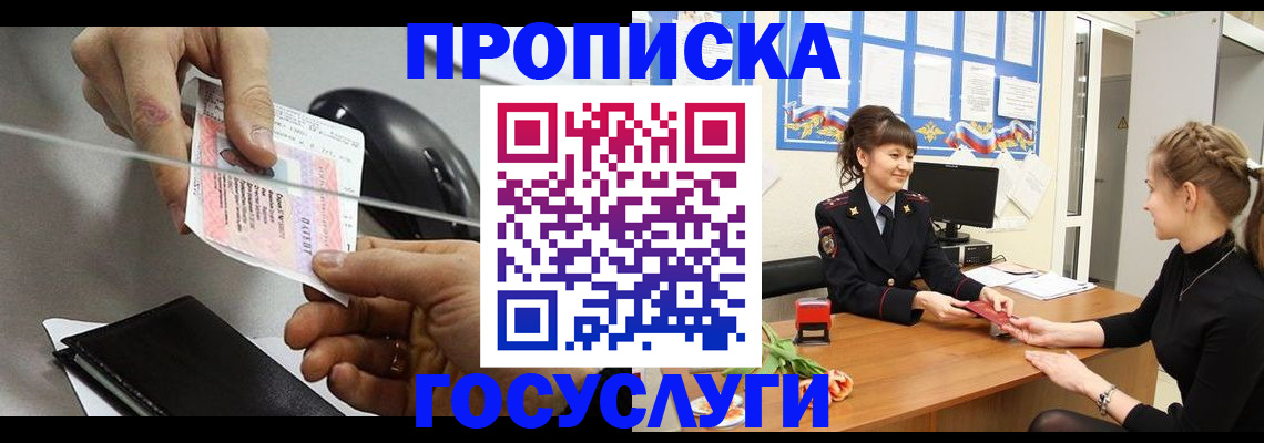 временная регистрация в Петушках