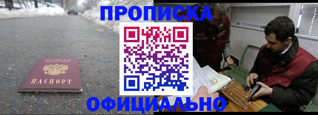 прописка для военкомата в Петушках