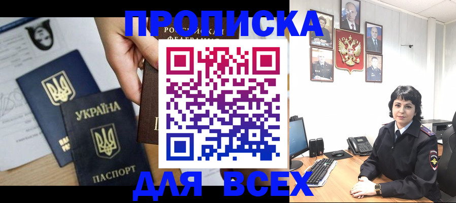временная регистрация в квартире в Петушках