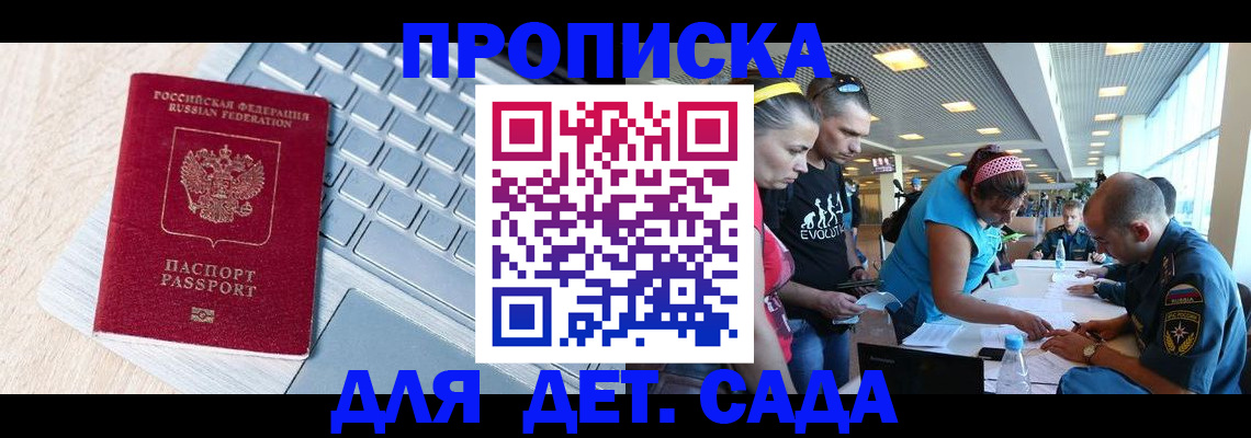 прописка иностранных граждан в Петушках