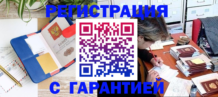 где прописаться в Петушках