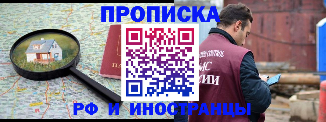 прописка от собственника в Петушках